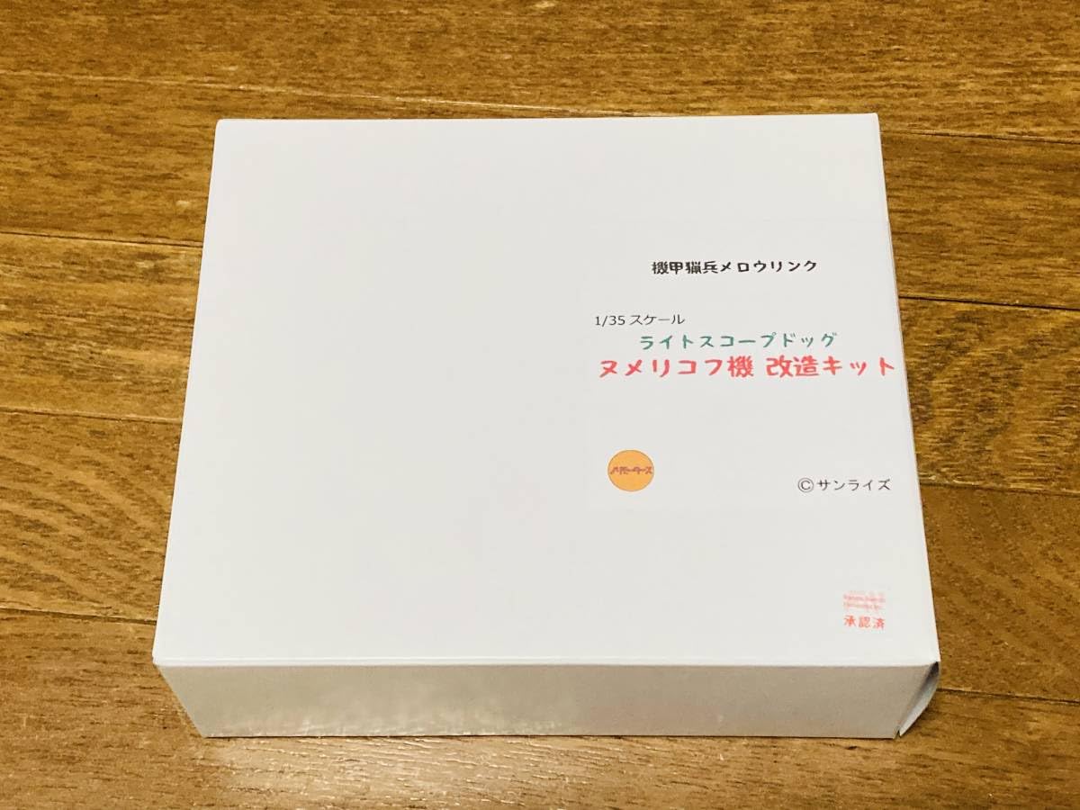 Amazon.co.jp: ノリモータース 装甲騎兵ボトムズ 40周年 ライト